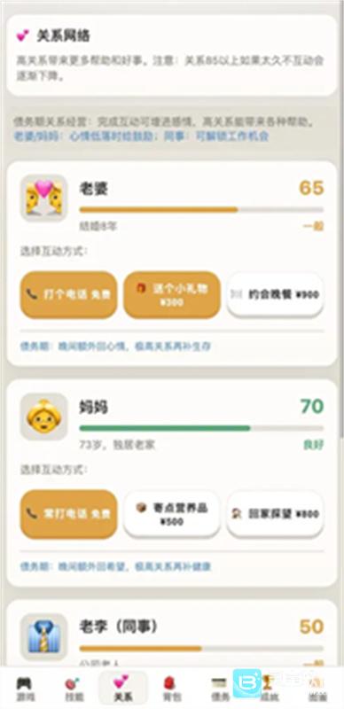 负产阶级官方版玩法-2