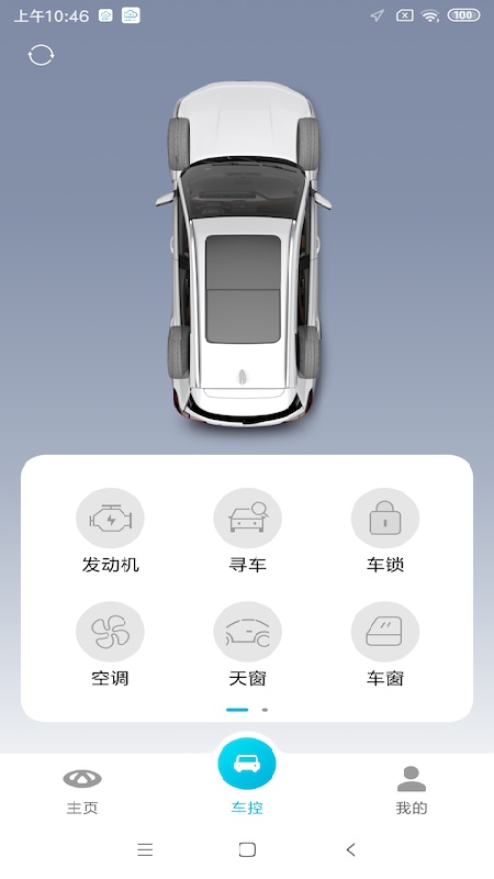 智云互联奇瑞