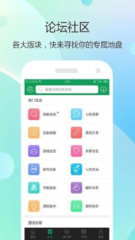 七七二三游戏盒旧版