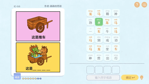 这是谐音梗截图1