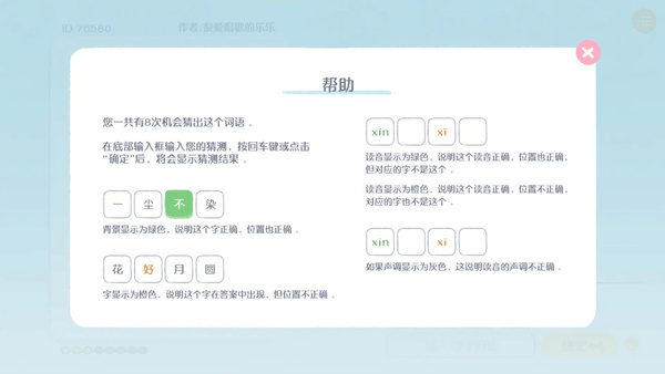 这是谐音梗截图2