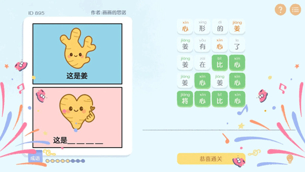 这是谐音梗截图4
