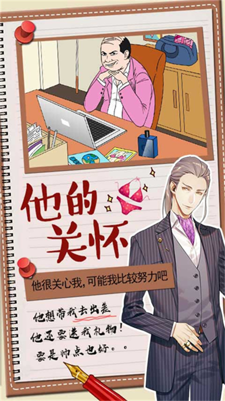 你居然怀疑我截图1