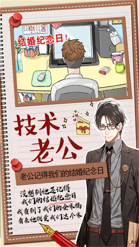 你居然怀疑我截图3