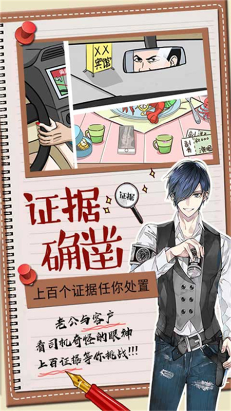 你居然怀疑我截图4