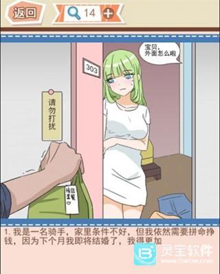 你居然怀疑我攻略2
