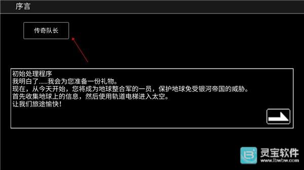 宇宙战舰物语汉化版游戏玩法1
