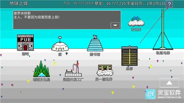 宇宙战舰物语汉化版游戏玩法2