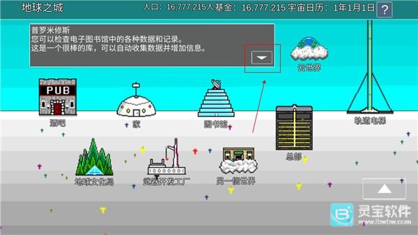 宇宙战舰物语汉化版游戏玩法4