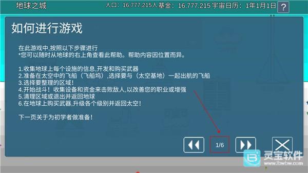 宇宙战舰物语汉化版游戏玩法3