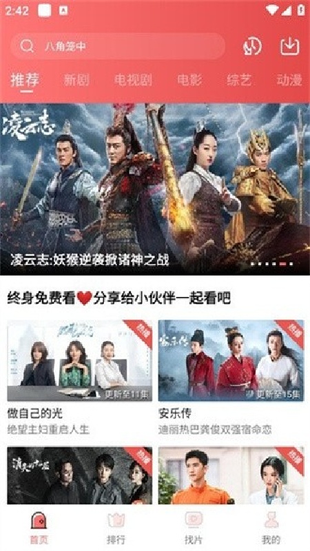 火花视频免费版