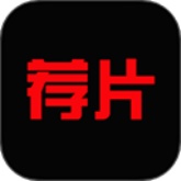 荐片影视播放器