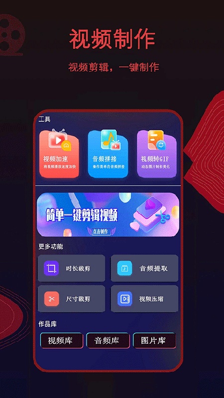 荐片影视播放器