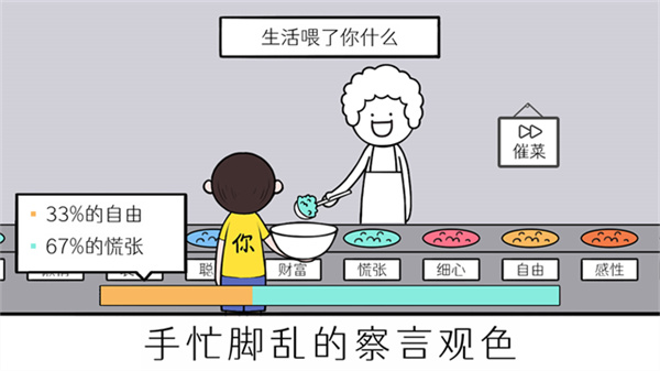情商天花板官方版
