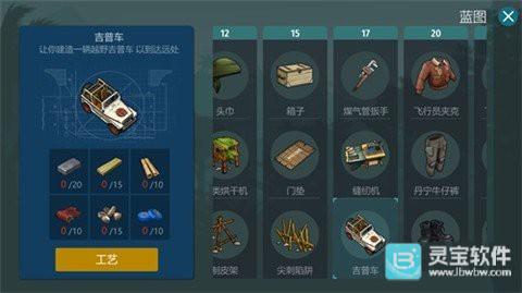 侏罗纪生存世界中文版游戏玩法2