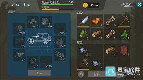 侏罗纪生存世界中文版游戏玩法7