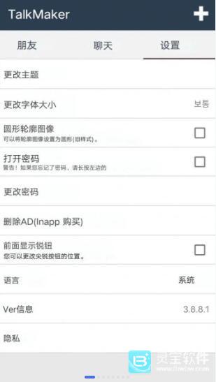 talkmarker使用方式-3