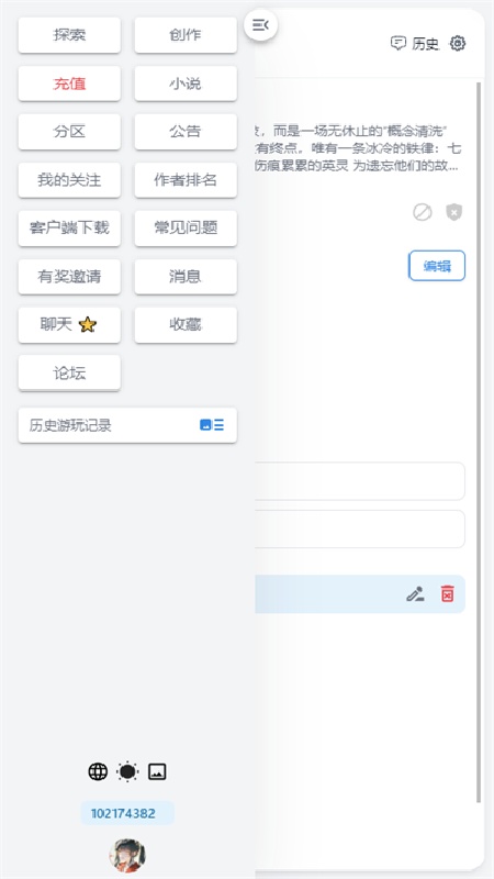 Ai风月安卓版