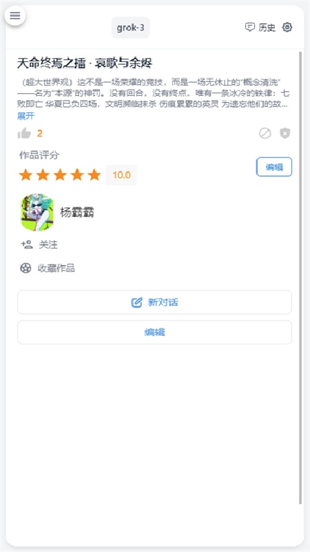 Ai风月安卓版