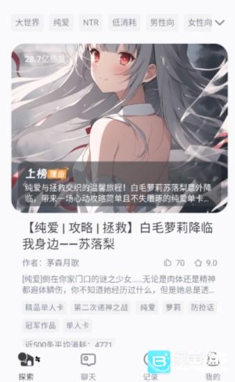 Ai风月安卓版使用方式-1