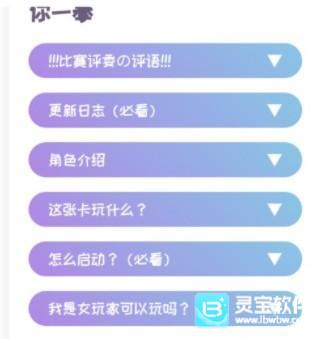 Ai风月安卓版使用方式-2