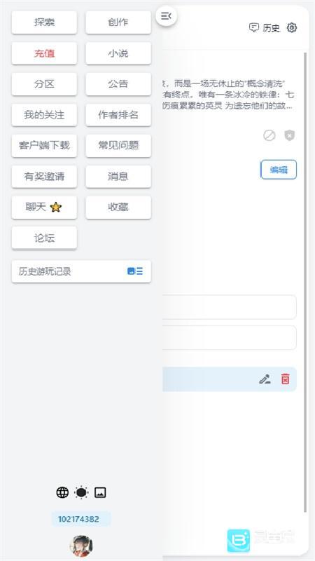Ai风月安卓版