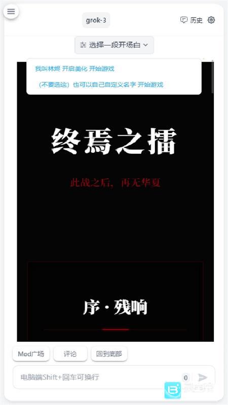 Ai风月安卓版