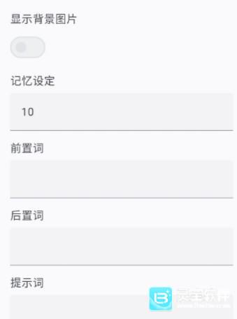 Ai风月安卓版使用方式-3