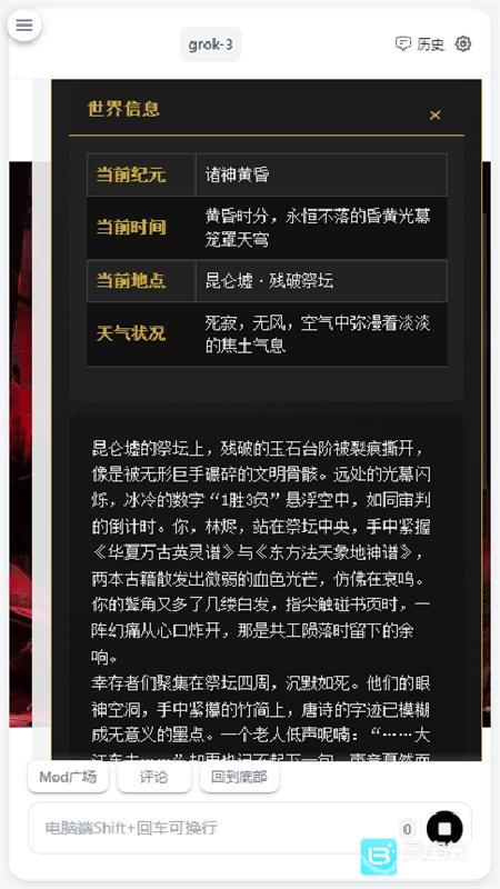 Ai风月安卓版