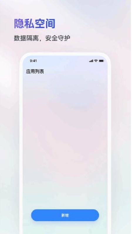 火箭沙盒多开器