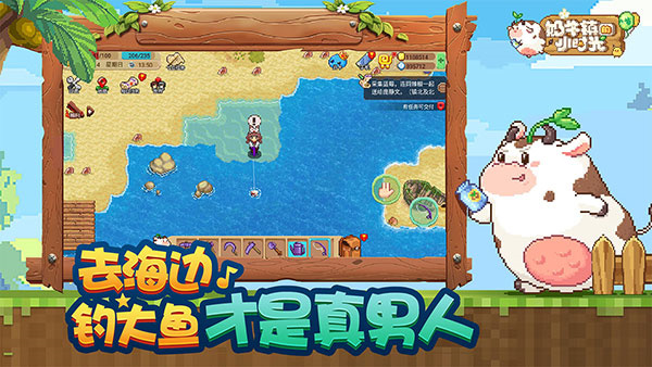奶牛镇的小时光官方版截图2