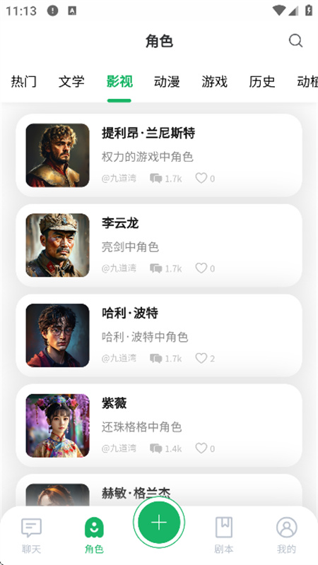 某人AI