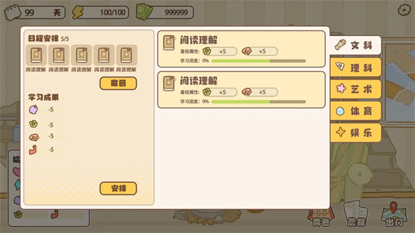 百亿家族截图6