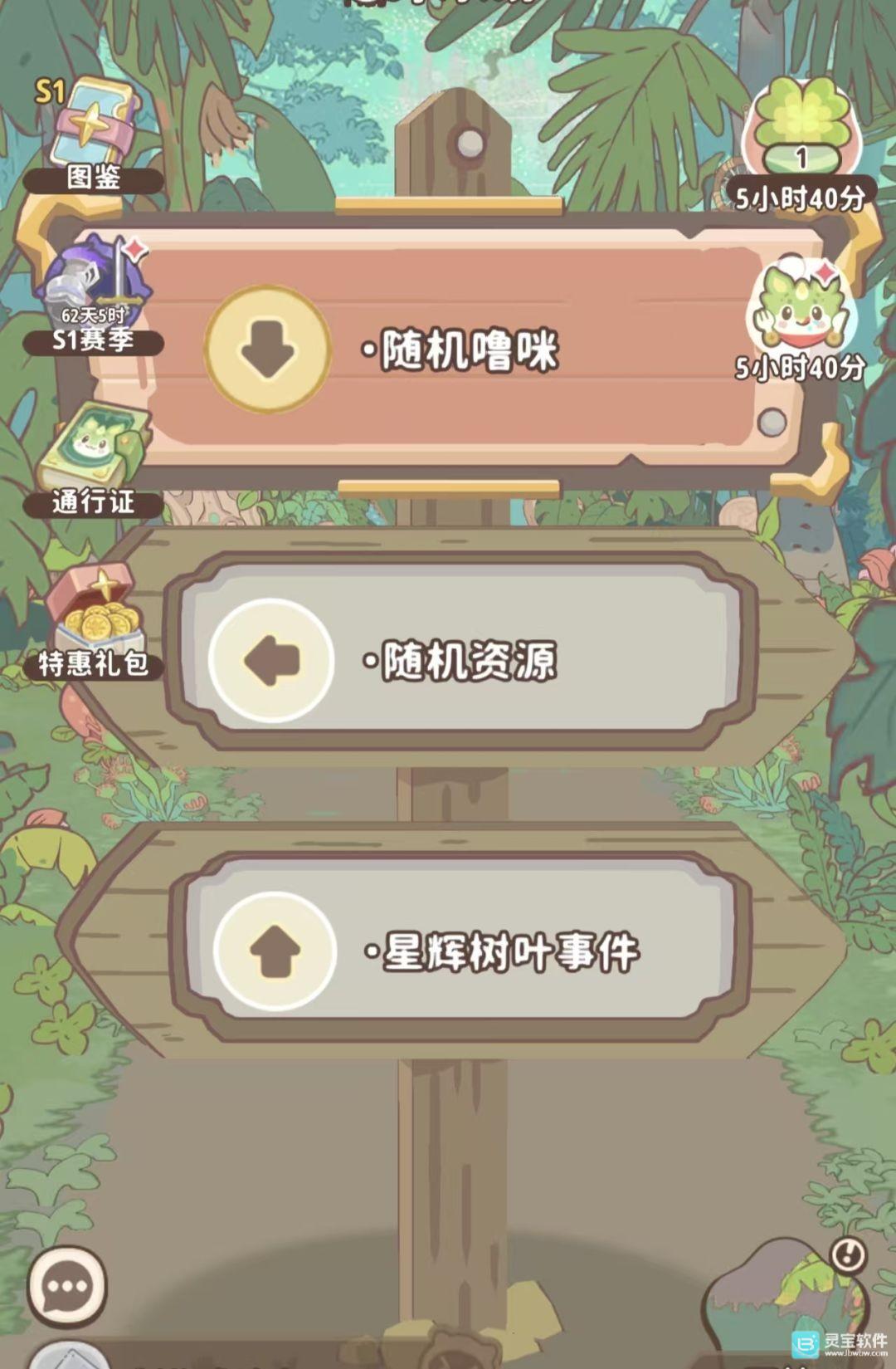 闪耀吧！噜咪新手前期攻略