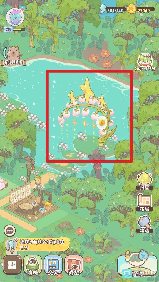 闪耀吧！噜咪星辉树归星玩法攻略