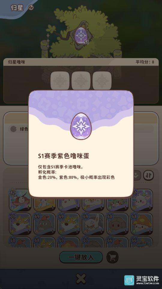 闪耀吧！噜咪星辉树归星玩法攻略