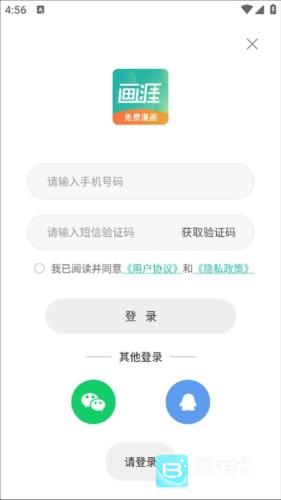 画涯怎么进行漫画收藏