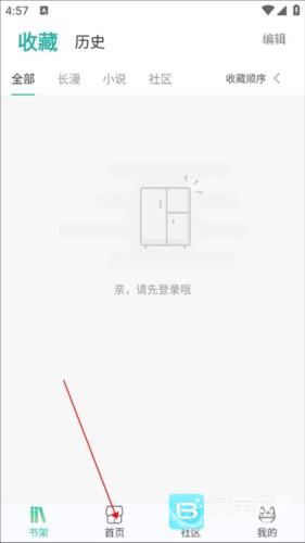 画涯怎么进行漫画收藏
