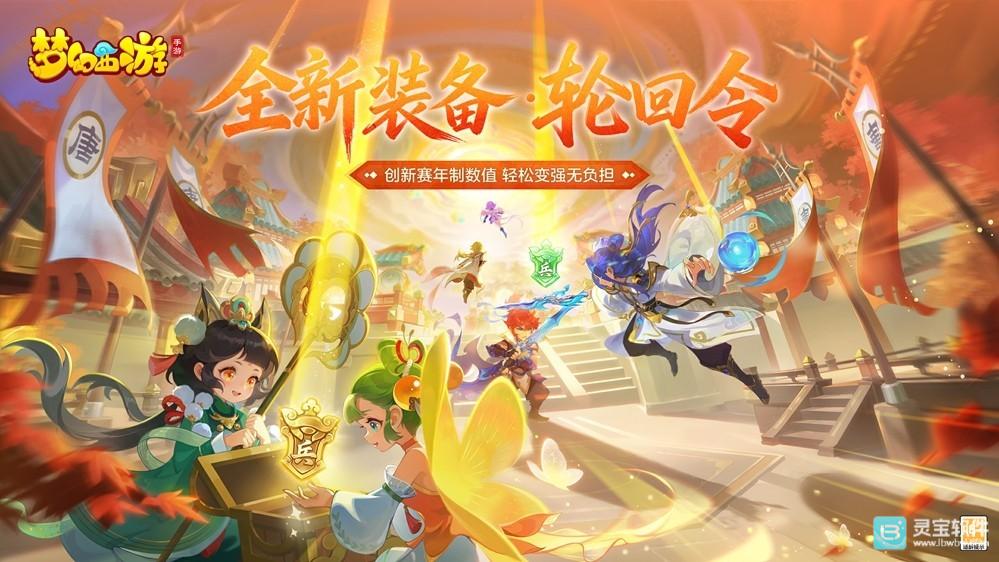 2026年网易游戏520线上发布会即将开启