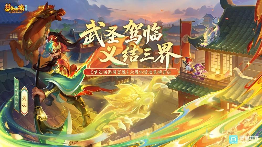 2026年网易游戏520线上发布会即将开启