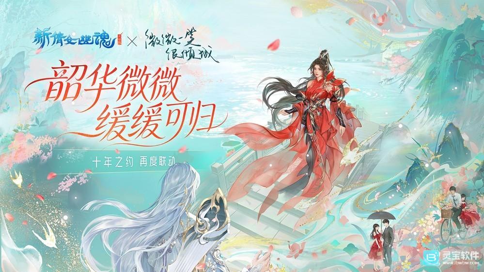 2026年网易游戏520线上发布会即将开启