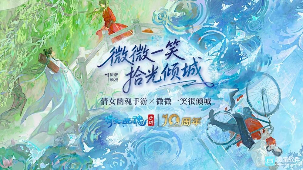 2026年网易游戏520线上发布会即将开启