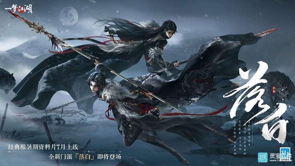 2026年网易游戏520线上发布会即将开启