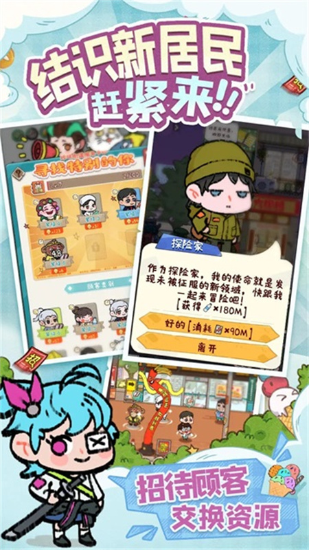 烟火食记官方版截图1