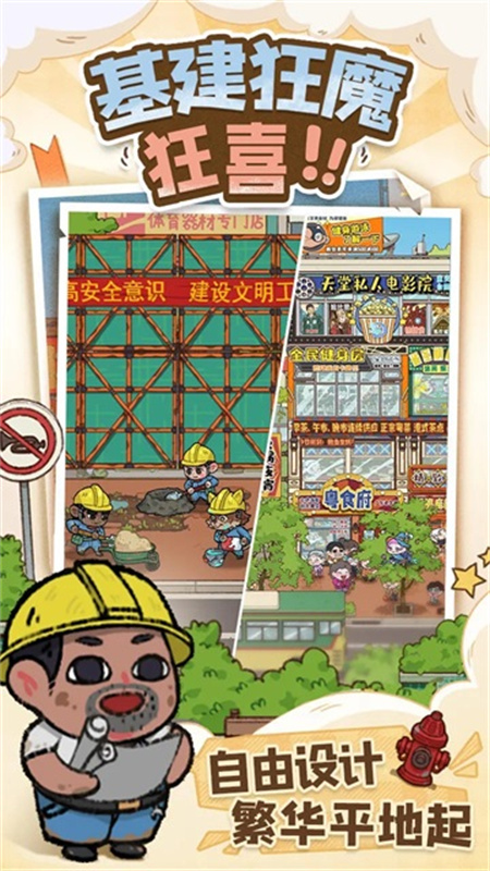 烟火食记官方版截图5
