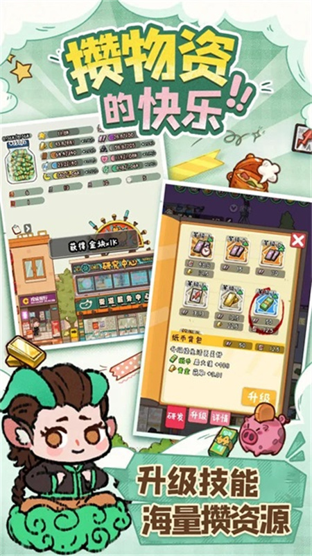 烟火食记官方版截图4