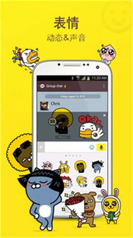 KakaoTalk截图1