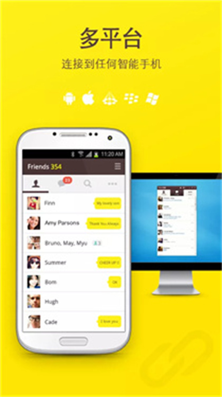 KakaoTalk截图2