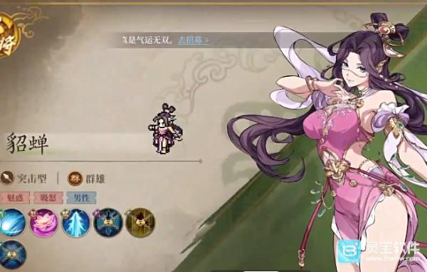 三国志将星闪耀