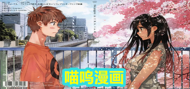 喵呜漫画